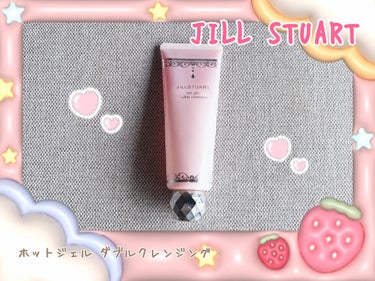 ホットジェル ダブルクレンジング/JILL STUART/クレンジングジェルを使ったクチコミ（1枚目）