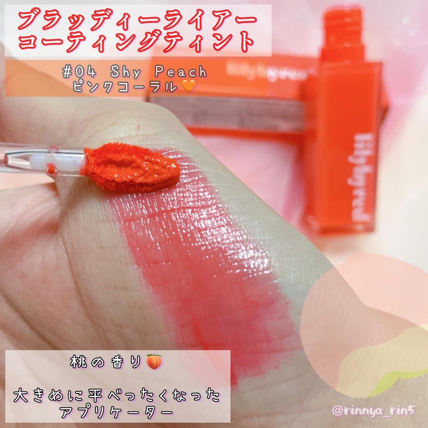 ブラッディライアー コーティングティント/lilybyred/リップティントを使ったクチコミ(3枚目)