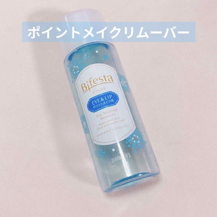 ミセラーアイメイクアップリムーバー/ビフェスタ/ポイントメイクリムーバーを使ったクチコミ(1枚目)