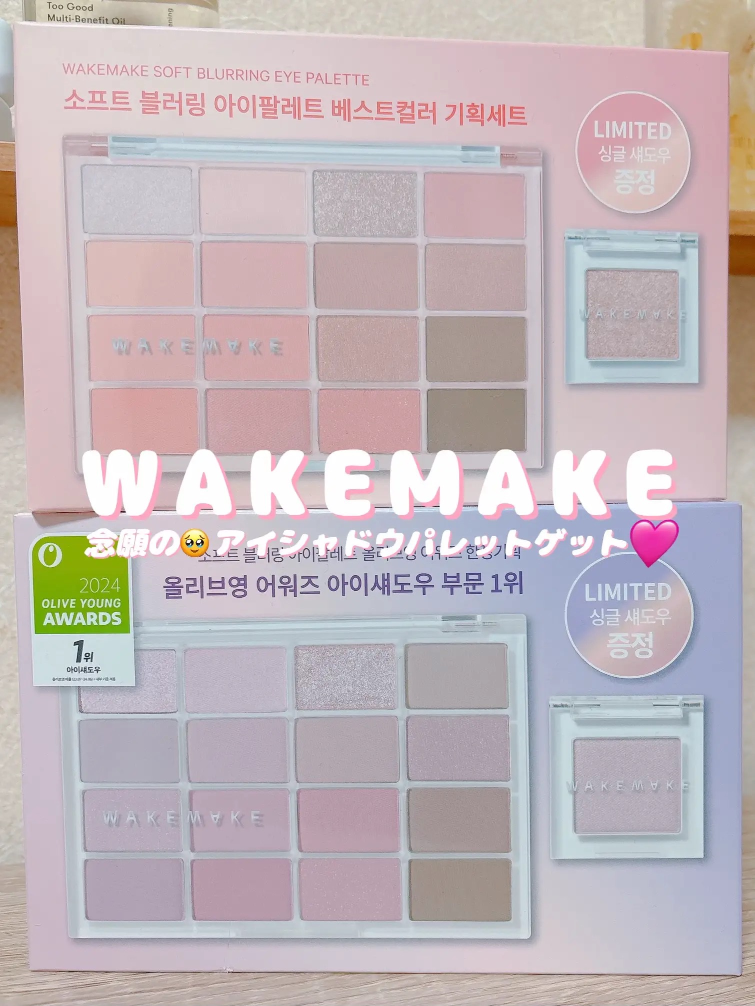 ソフトブラーリングアイパレット/wakemake/アイシャドウパレットを使ったクチコミ（1枚目）