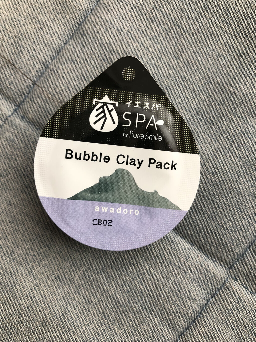 バブルクレイパック/イエスパ/洗い流すパック・マスクを使ったクチコミ（3枚目）