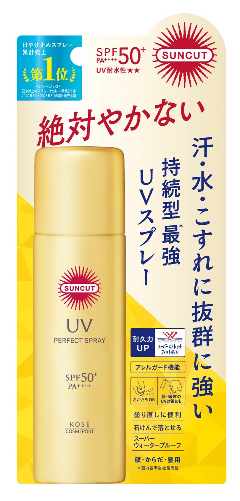 サンカットR パーフェクトUV スプレー サンカット®