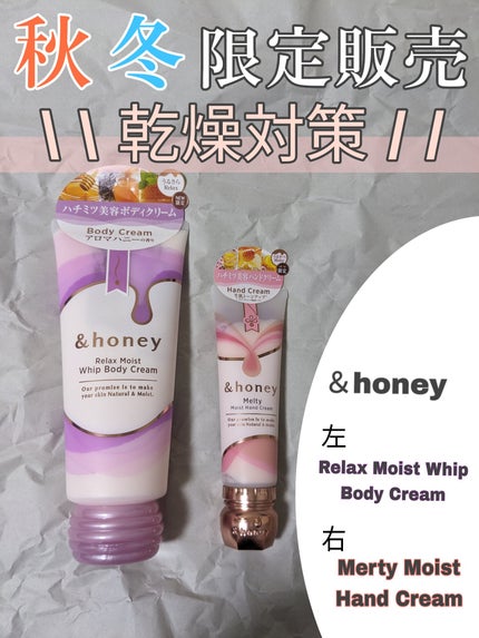 アンドハニー メルティモイスト ハンドクリーム/&honey/ハンドクリームを使ったクチコミ(1枚目)