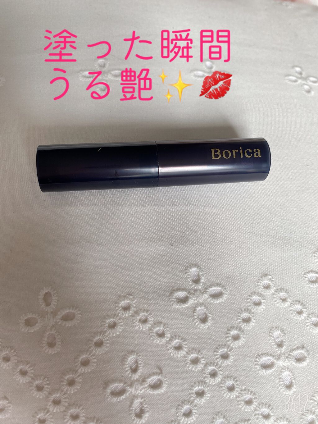 スティックプランパー エクストラセラム/Borica/リッププランパーを使ったクチコミ（3枚目）