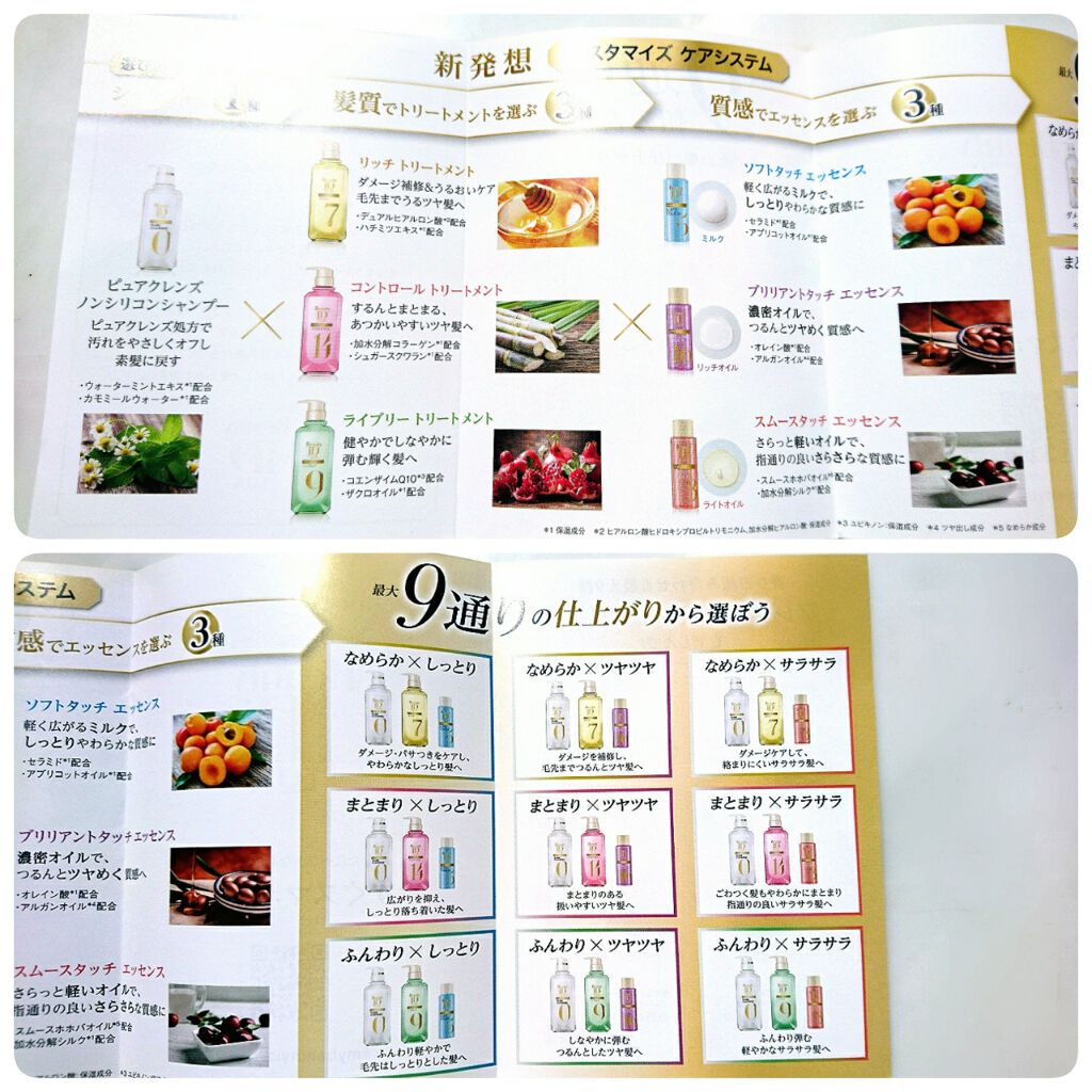 ラックス ビューティーiD ピュアクレンズ シャンプー&リッチ/コントロール/ライブリー トリートメント/LUX/市販シャンプーを使ったクチコミ（3枚目）