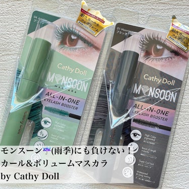 モンスーンカラーマスカラ/CathyDoll/マスカラを使ったクチコミ（1枚目）