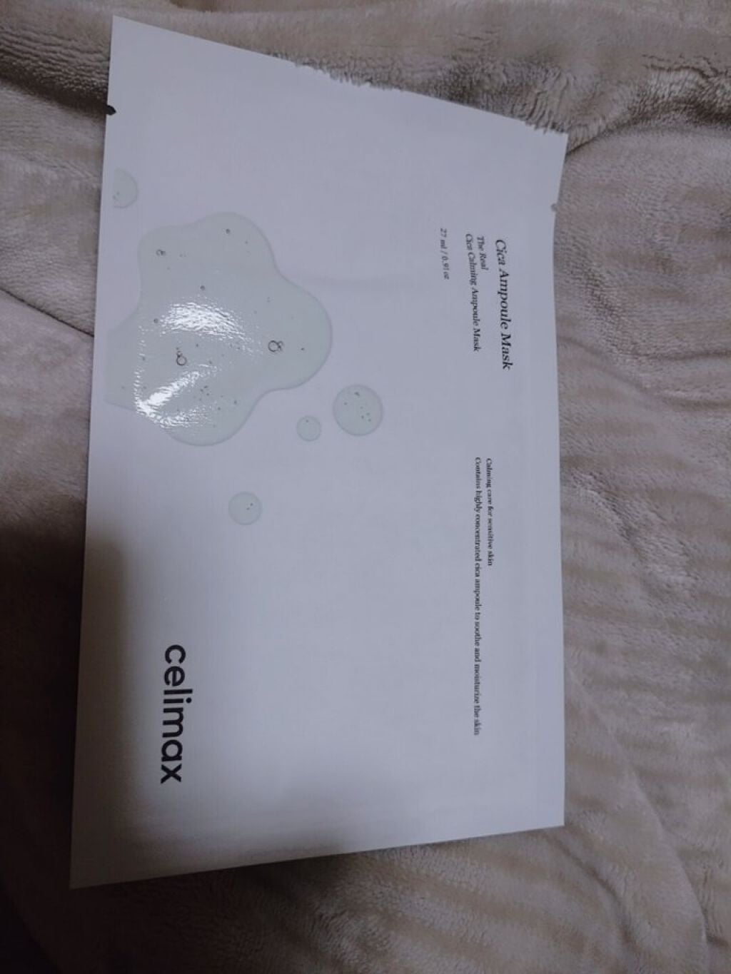 シカアンプルマスク/celimax/シートマスク・パックを使ったクチコミ(1枚目)