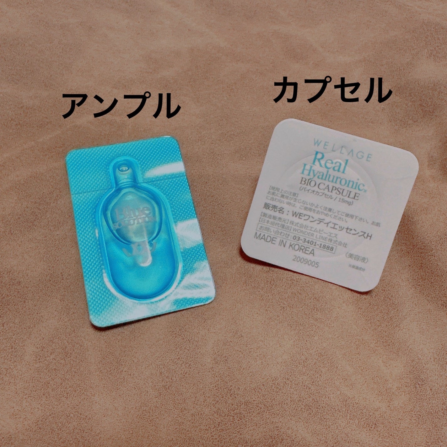 リアルヒアルロニック ブルーワンデーキット/Wellage/美容液を使ったクチコミ(2枚目)