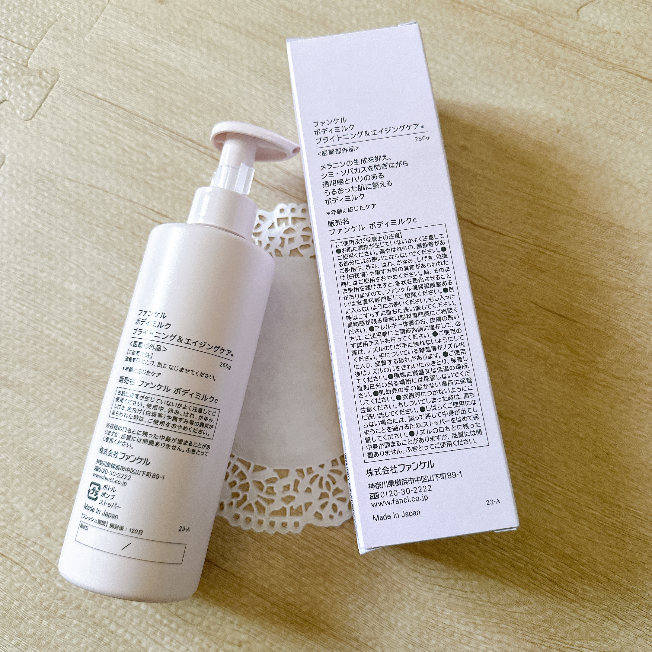 ボディミルク ブライトニング＆エイジングケア＜医薬部外品＞/ファンケル/ボディミルクを使ったクチコミ（3枚目）