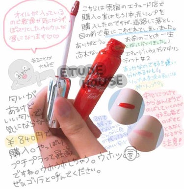 ディアダーリン オイルティント/ETUDE/リップグロスを使ったクチコミ（1枚目）