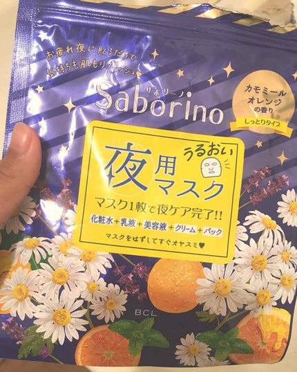 お疲れさマスク/サボリーノ/シートマスク・パックを使ったクチコミ(1枚目)
