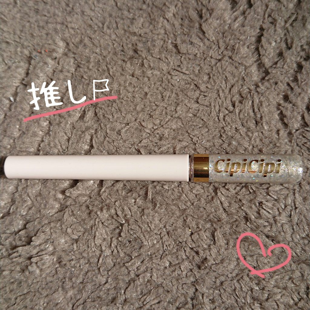 グリッターイルミネーションライナー/CipiCipi/リキッドアイライナーを使ったクチコミ（1枚目）