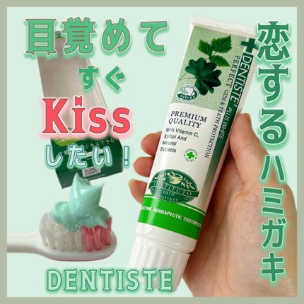 デンティス チューブタイプ/デンティス/歯磨き粉を使ったクチコミ(1枚目)