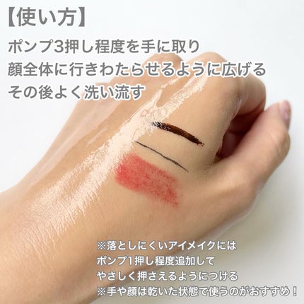 The クレンズ オイルメイク落とし/ビオレ/オイルクレンジングを使ったクチコミ(4枚目)