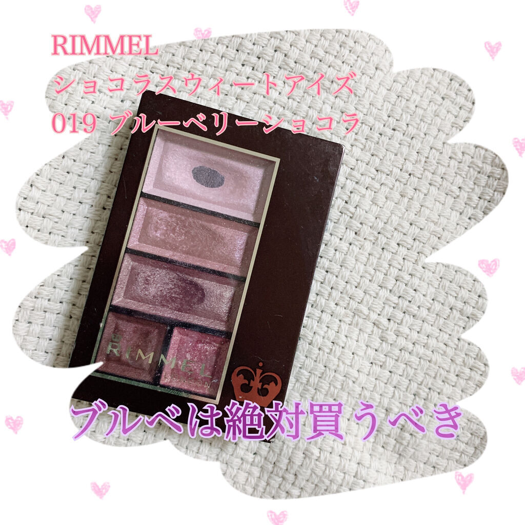 ショコラスウィート アイズ/リンメル ロンドン/アイシャドウパレットを使ったクチコミ（1枚目）