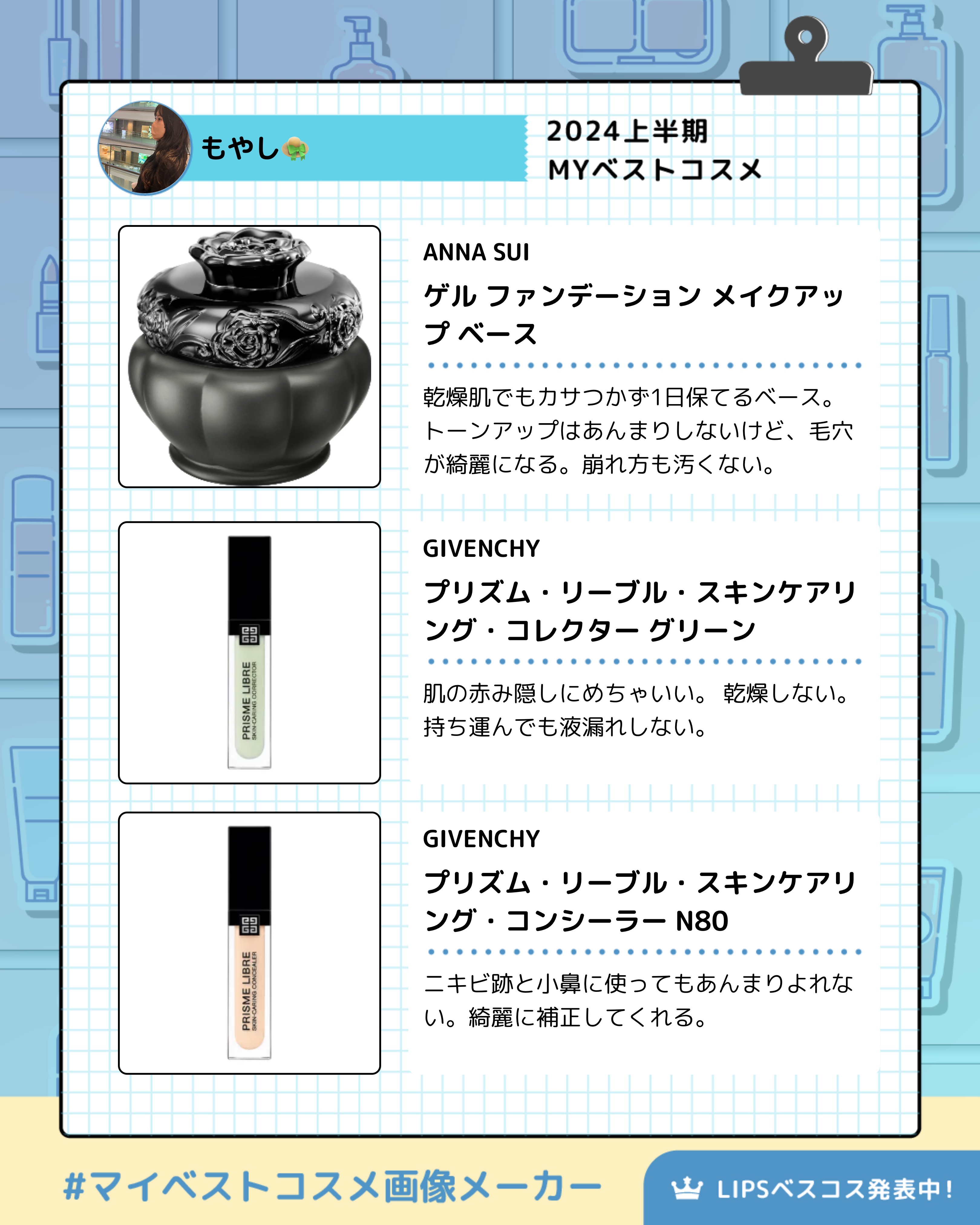 ルージュ ディオール フォーエヴァー リキッド/Dior/口紅を使ったクチコミ（2枚目）