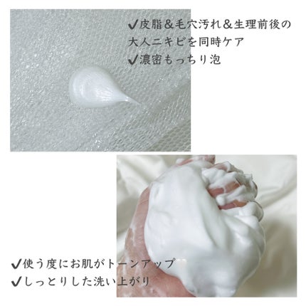 クリーミー シルク ウォッシュ/シュープリームノイ/洗顔フォームを使ったクチコミ(2枚目)