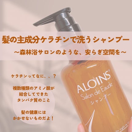 サロン・ド・オーデシャンプー/トリートメント/サロン・ド・オーデ/市販シャンプーを使ったクチコミ(3枚目)