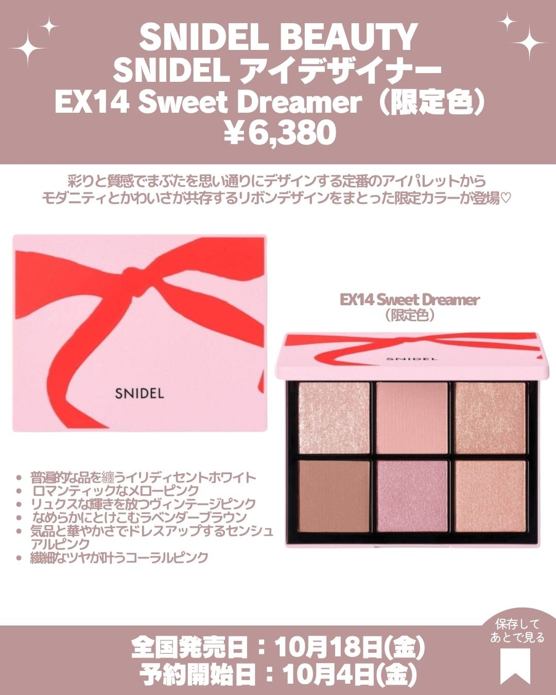 スナイデルビューティーアイデザイナー10　ルージュ07口紅　クリスマスコフレ スナイデルビューティーアイデザイナー10 ルージュ07口紅