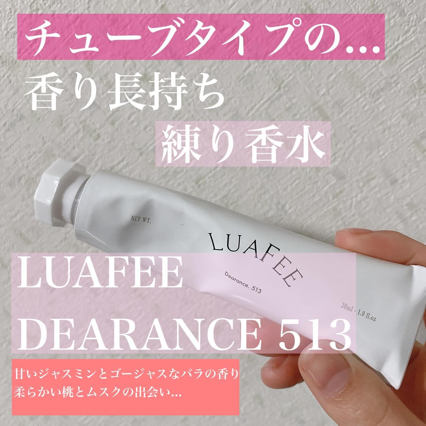 ソリッド パフューム ホワイトアプリコット/LUAFEE/練り香水を使ったクチコミ（1枚目）