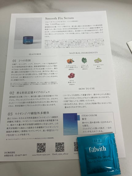 スムース フィックスセラム/fillwith/美容液を使ったクチコミ(2枚目)