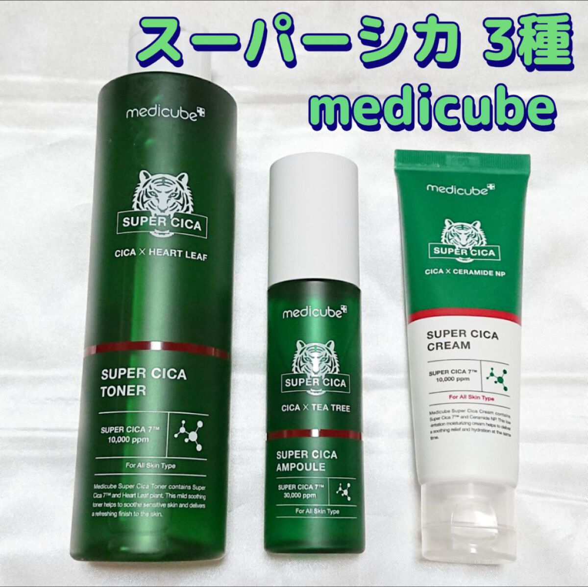 スーパーシカトナー/MEDICUBE/化粧水を使ったクチコミ(1枚目)