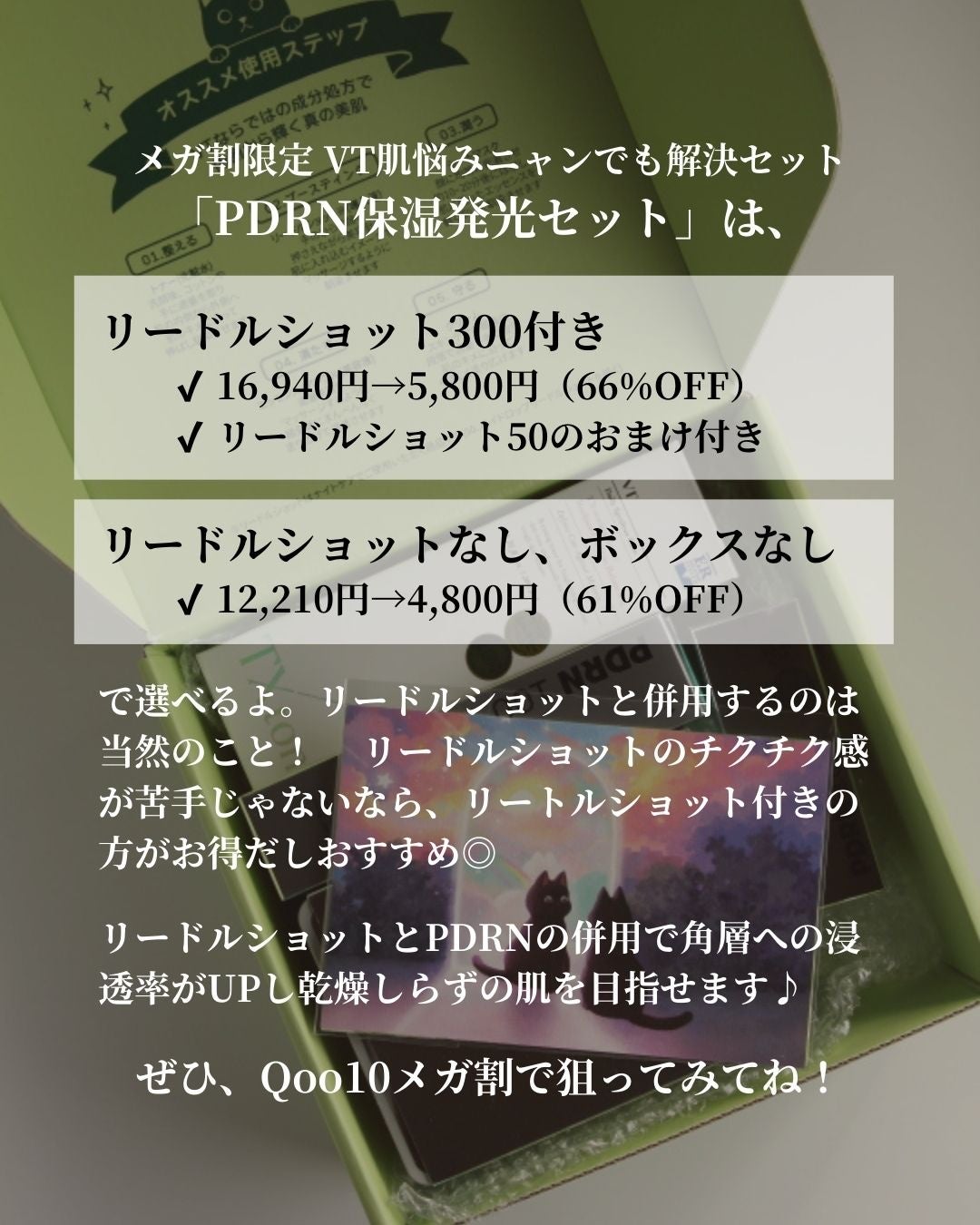 リードルショット300/VT/美容液を使ったクチコミ(9枚目)