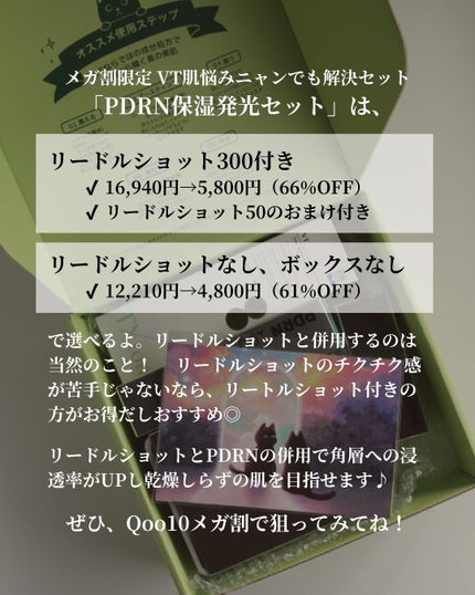 リードルショット300/VT/美容液を使ったクチコミ(9枚目)