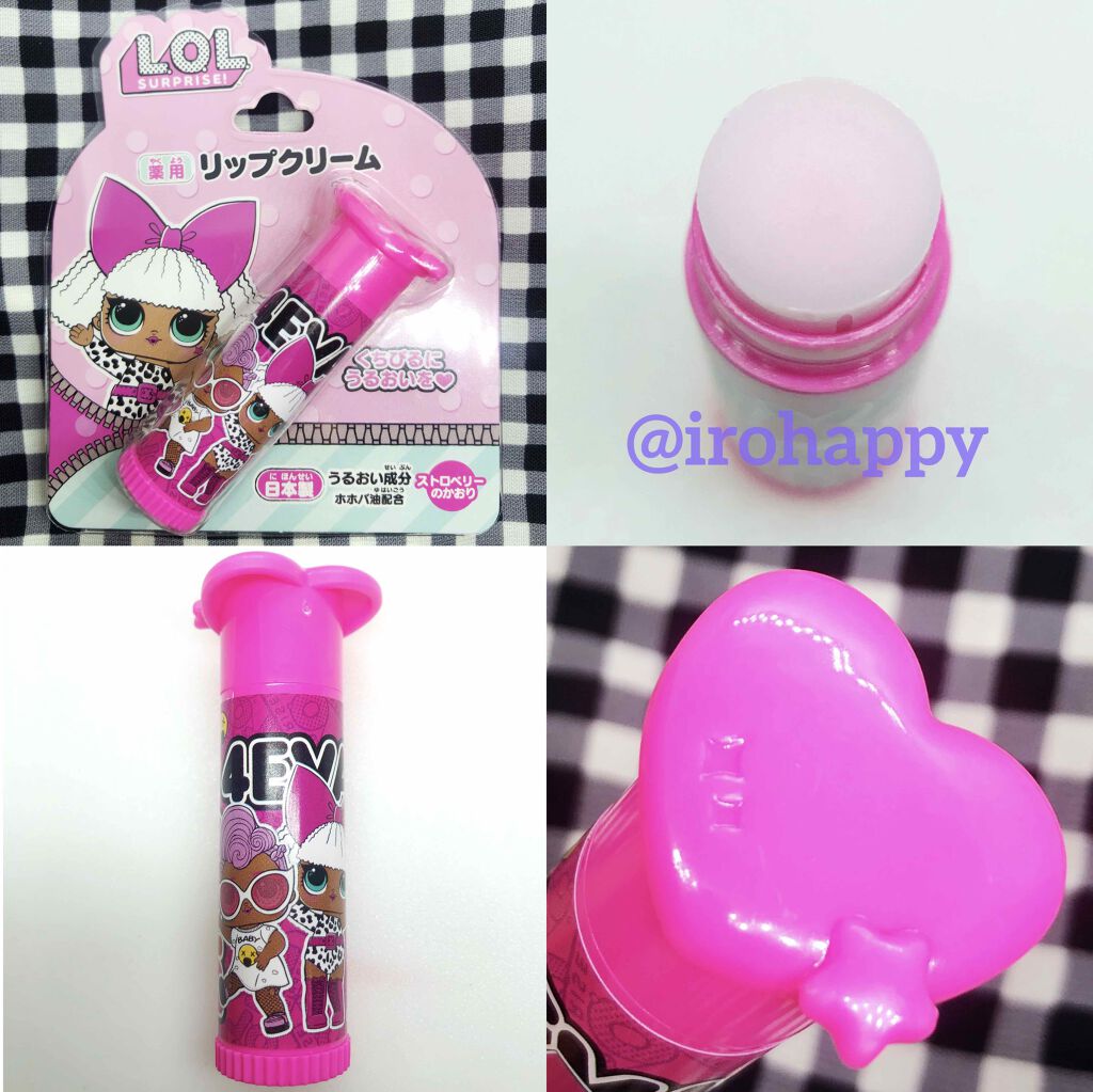 L.O.L SURPRISE ! 薬用リップクリーム/BANDAI SPIRITS/リップケアを使ったクチコミ(2枚目)