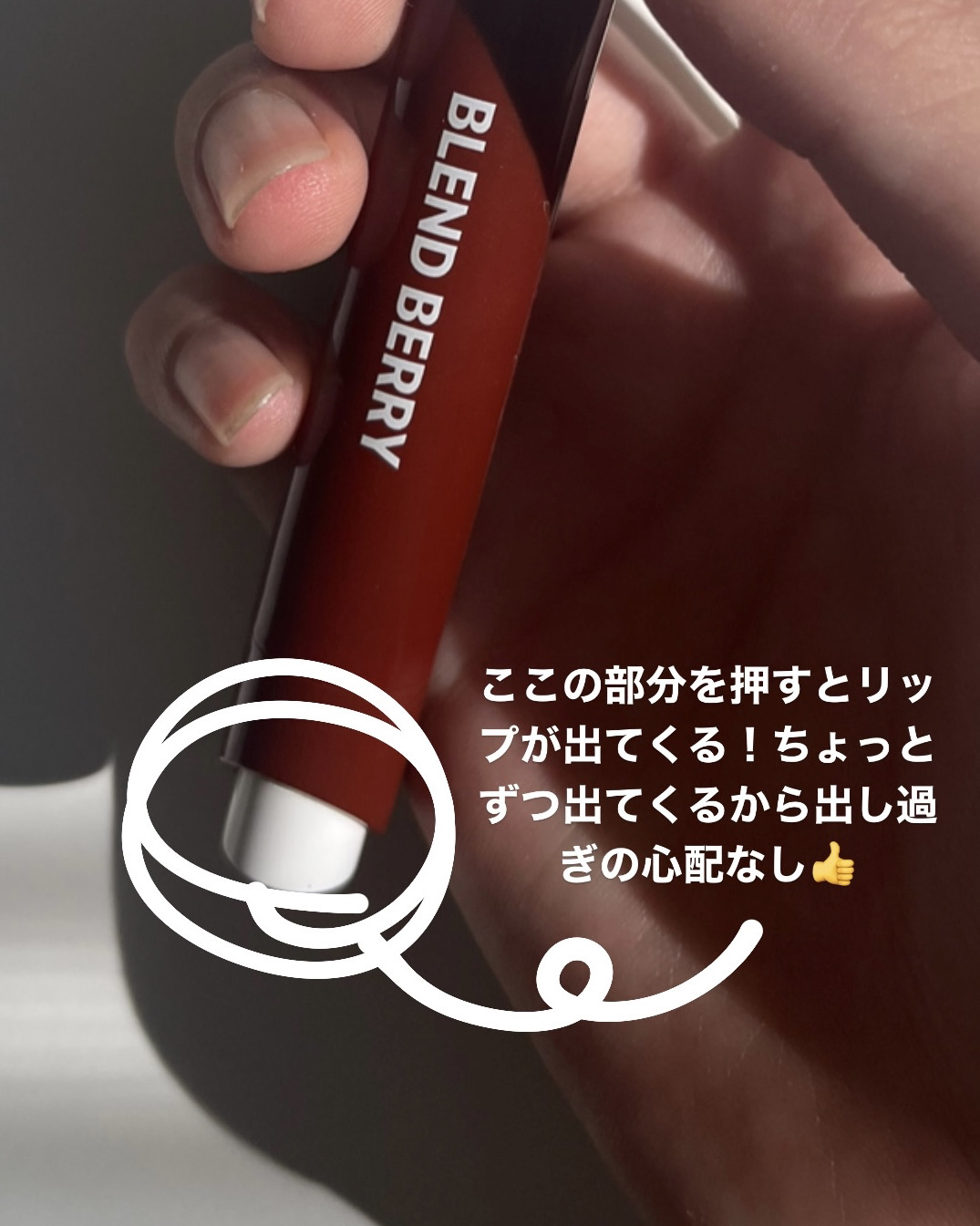 ブレンドベリー リップバルーン/BLEND BERRY/口紅を使ったクチコミ（3枚目）