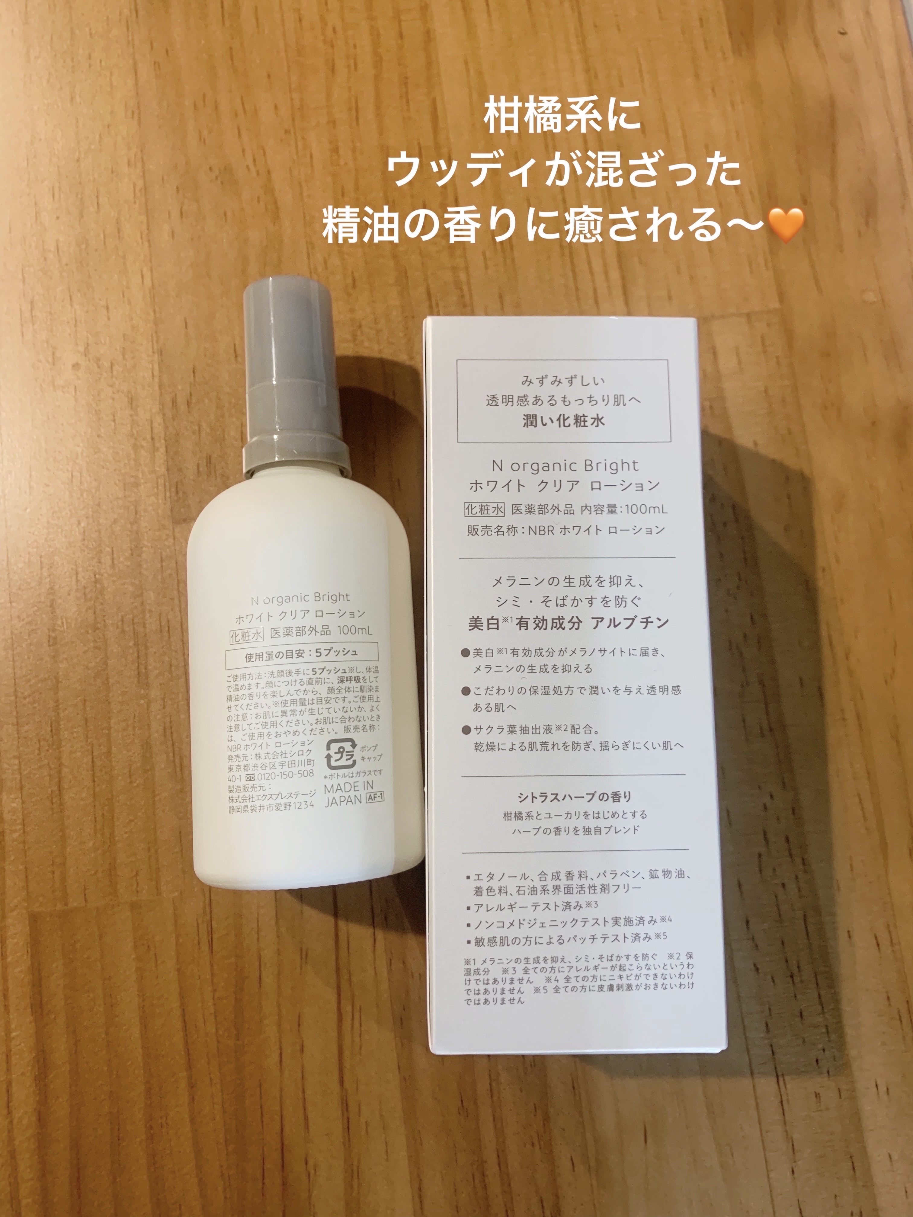 N organic Bright ホワイト リッチ クリーム/Ｎ organic/フェイスクリームを使ったクチコミ（2枚目）