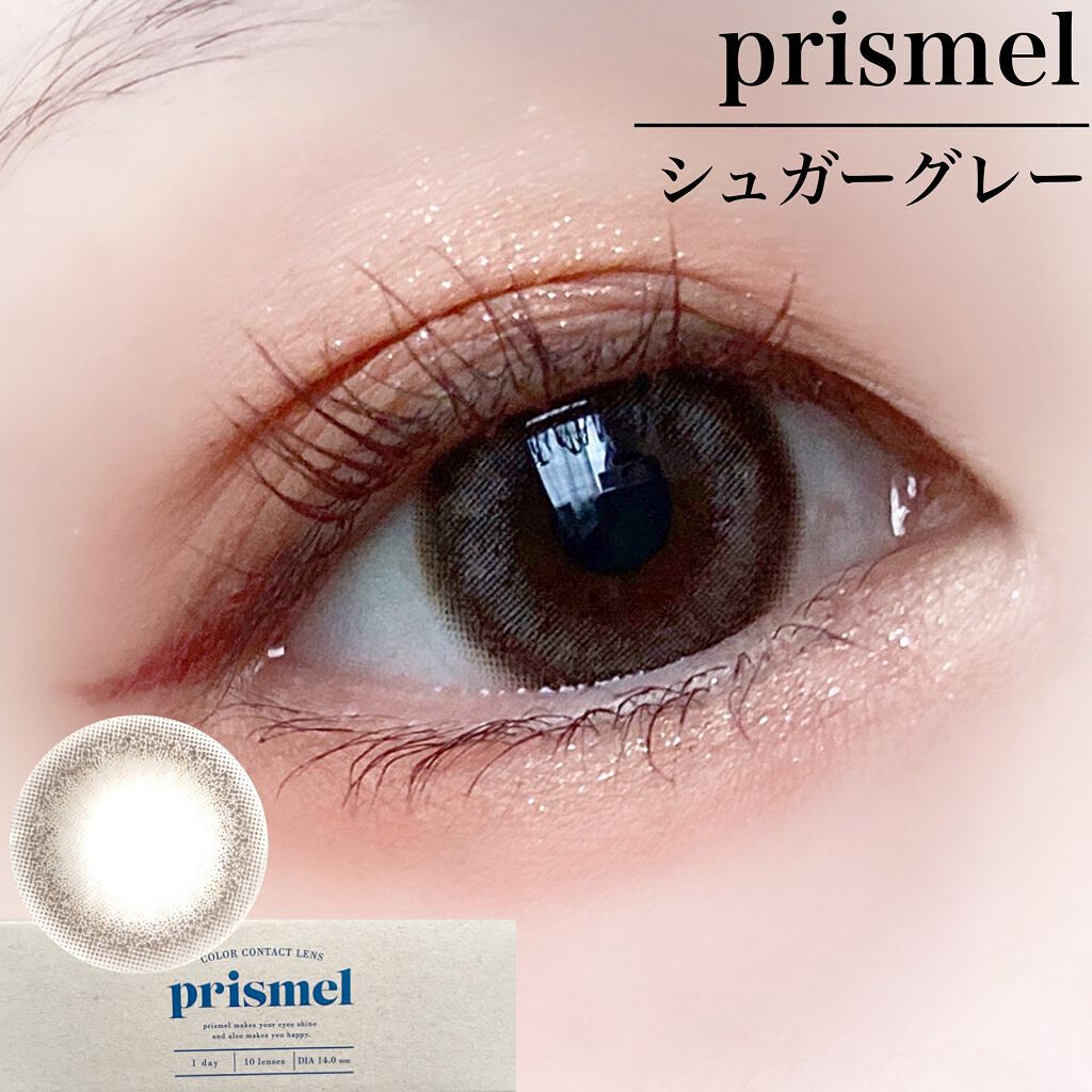 prismel 1day｜Prismelのカラコンレポ・着画口コミ - ⁡ 【prismel