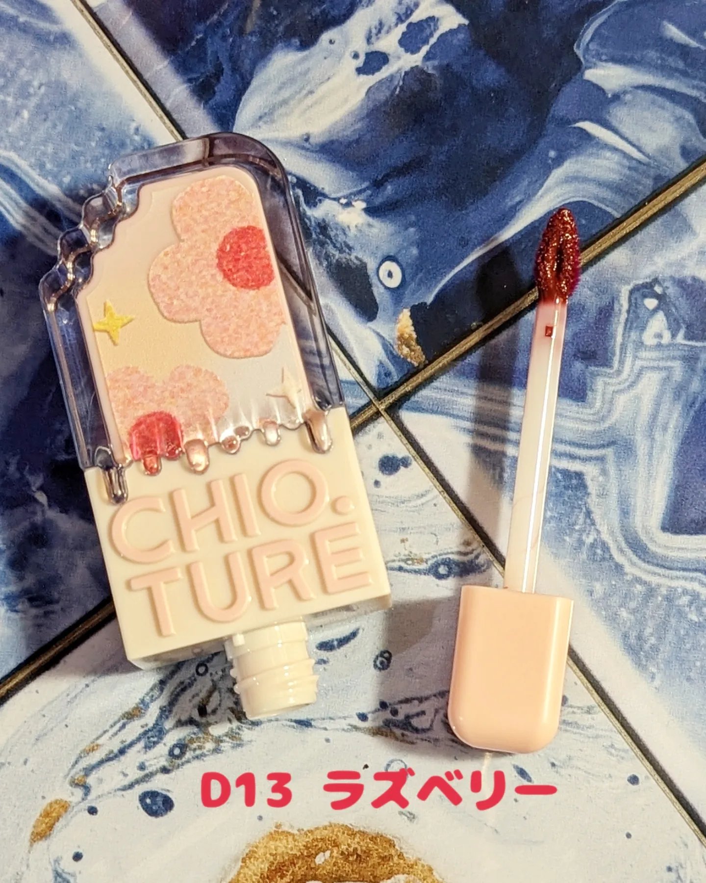 アイスクリームリップ D13 ラズベリー/CHIOTURE/口紅を使ったクチコミ（1枚目）