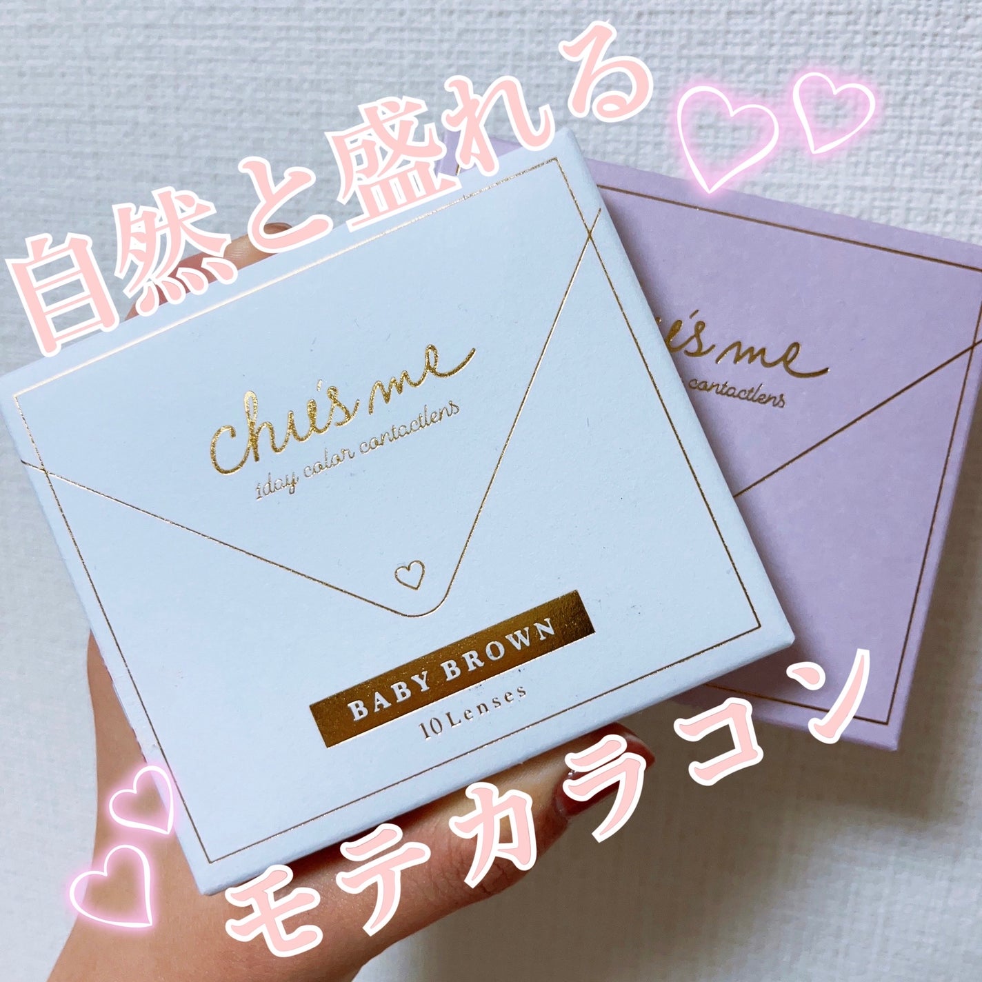 Chu's me 1day/Chu's me/ワンデー(1DAY)カラコンを使ったクチコミ(1枚目)