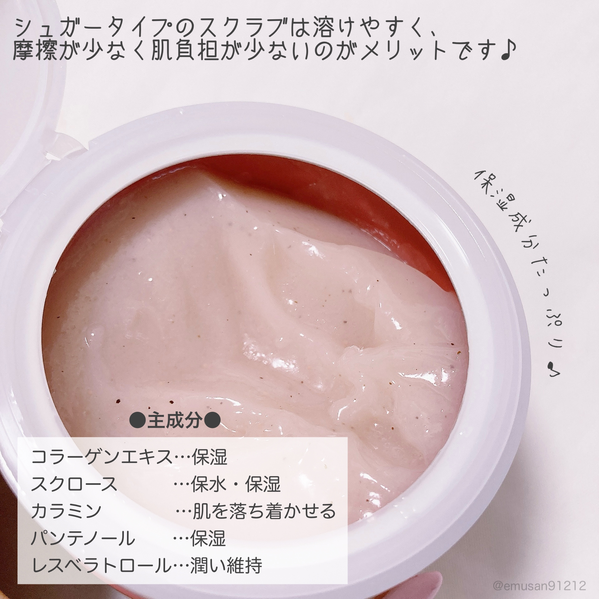 ミチャイコラーゲンスクラブ/MECHAI/ボディスクラブを使ったクチコミ（3枚目）