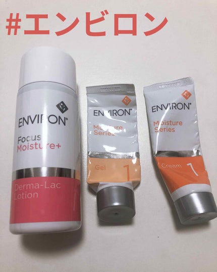 モイスチャークリーム1/エンビロン/フェイスクリームを使ったクチコミ(1枚目)