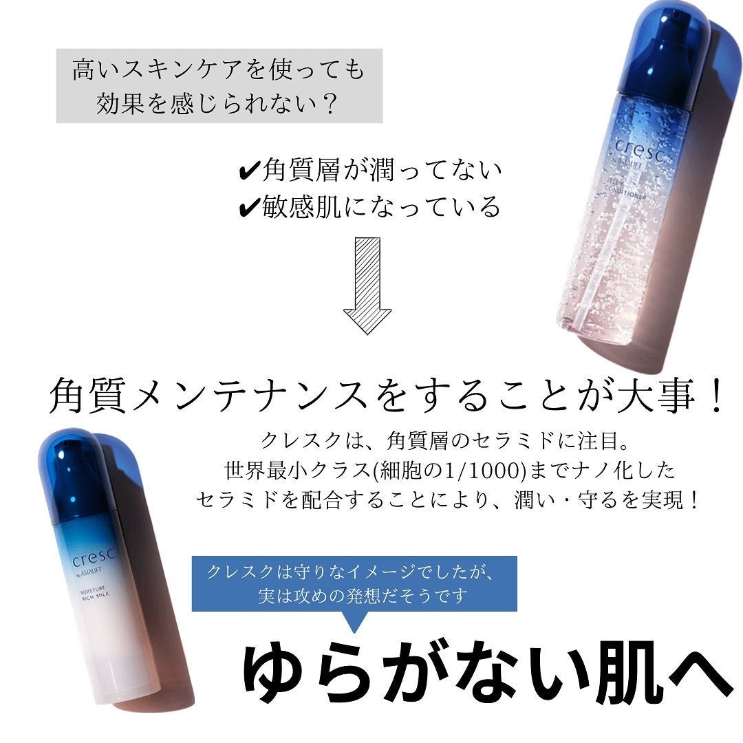 ジェリー コンディショナー/cresc. by ASTALIFT/化粧水を使ったクチコミ(2枚目)