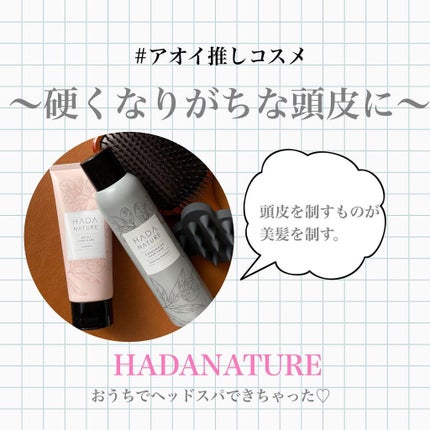 炭酸ヘッドスパシャンプー/トリートメント/肌ナチュール/市販シャンプーを使ったクチコミ(1枚目)