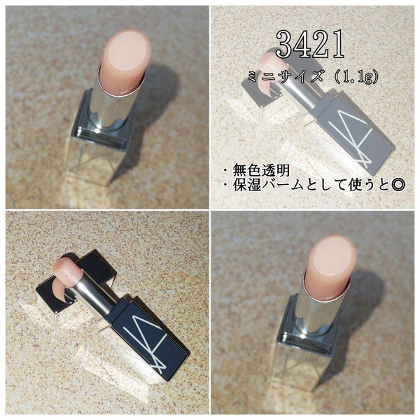 アフターグロー リップバーム/NARS/リップバーム by 🍊