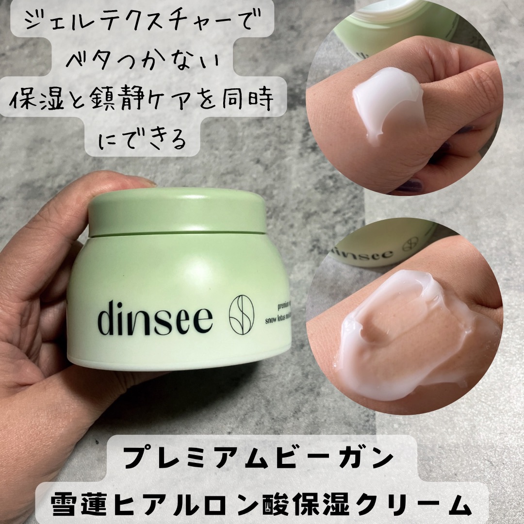 プレミ アムビーガン 弱酸性ヒアルロン酸フォームクレンザー/dinsee/クレンジングクリームを使ったクチコミ（3枚目）