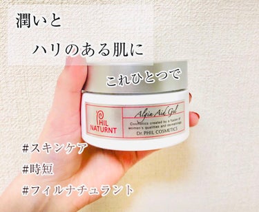 これ一つで潤いとハリのある肌に！

◯フイルナチュラントアルギンエイドゲル n(美容液)   100g         ¥ 6,500

※45gのものもあり、そちらは¥3,500となっています。


