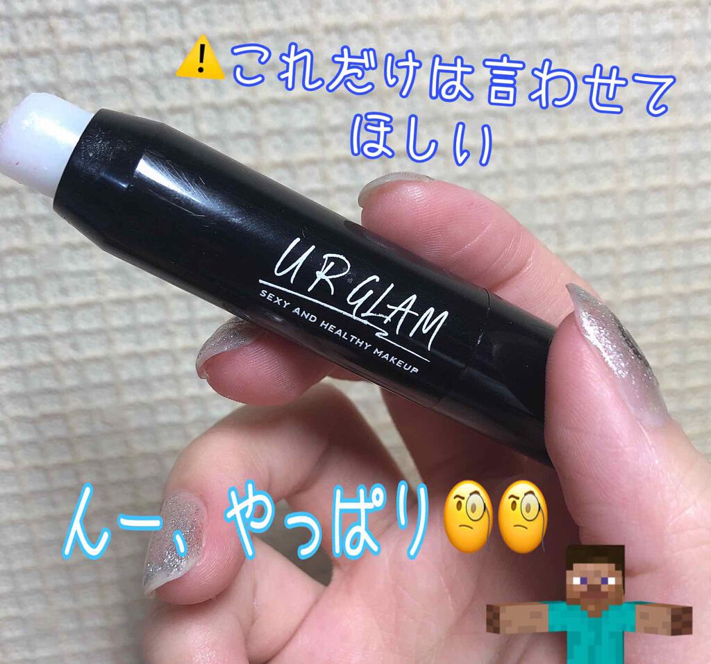 UR GLAM　LIP SCRUB/U R GLAM/リップスクラブを使ったクチコミ（1枚目）