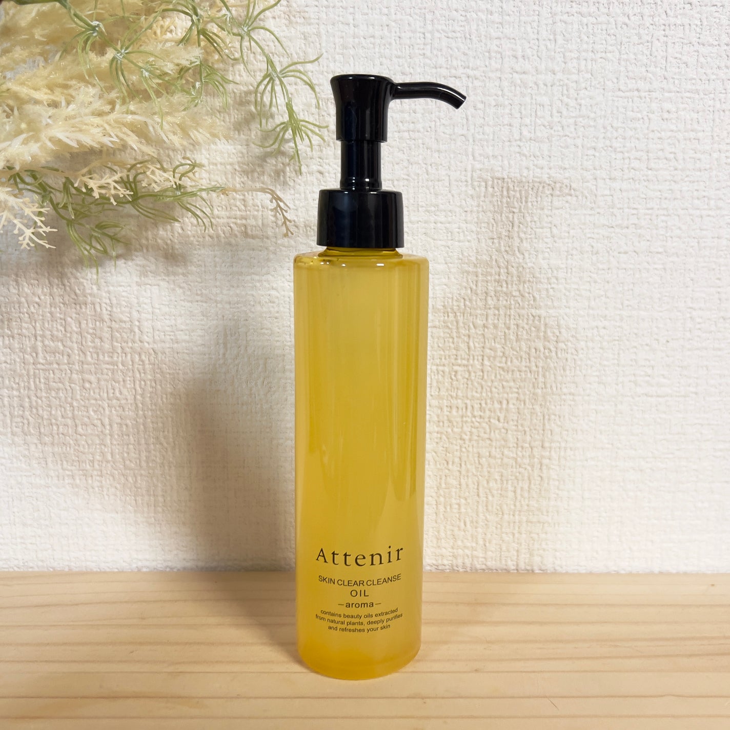 スキンクリア クレンズ オイル アロマタイプ/アテニア/オイルクレンジングを使ったクチコミ(1枚目)