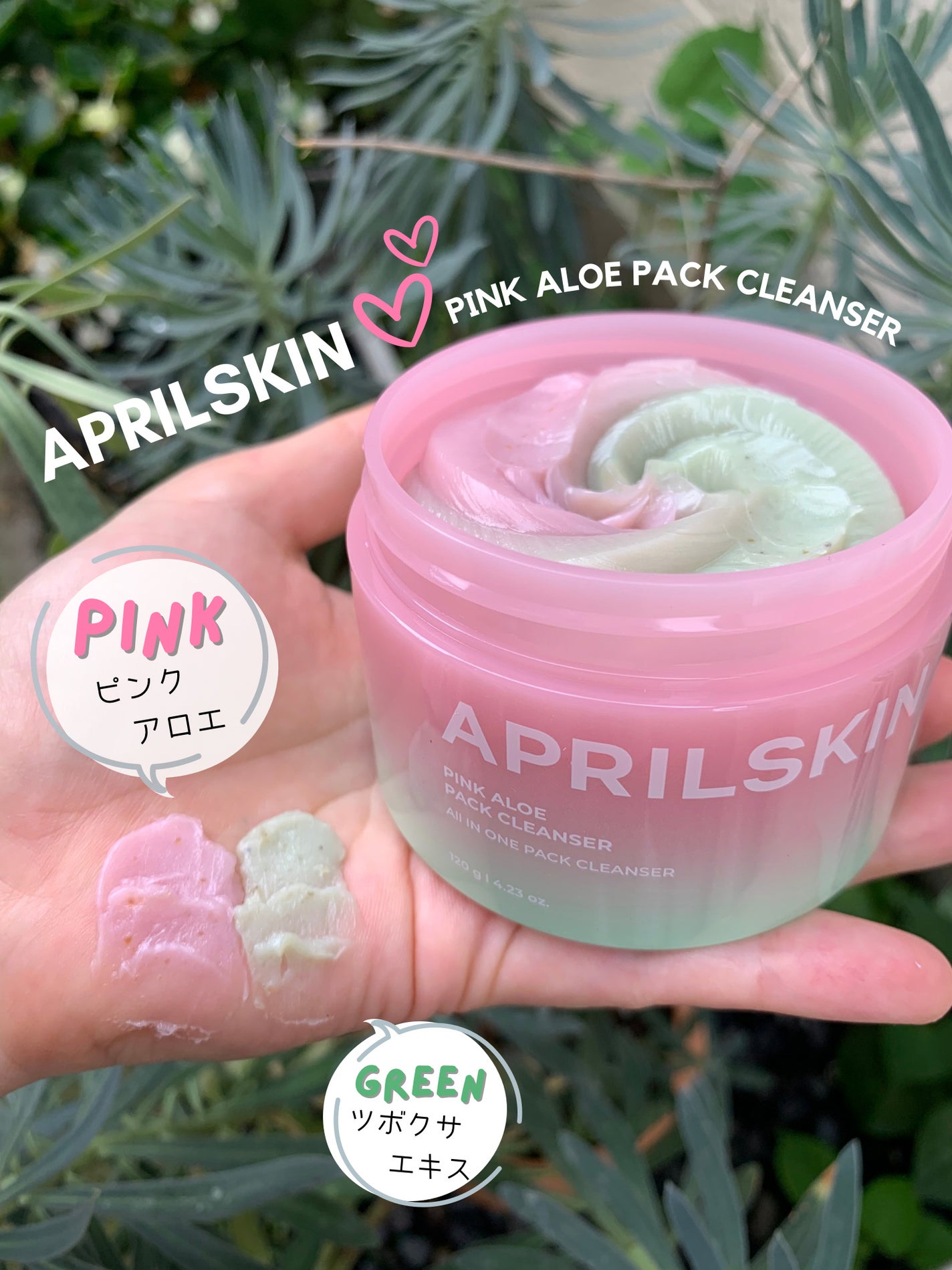 ピンクアロエメレンゲクレンザー/APRILSKIN/その他洗顔料を使ったクチコミ(1枚目)