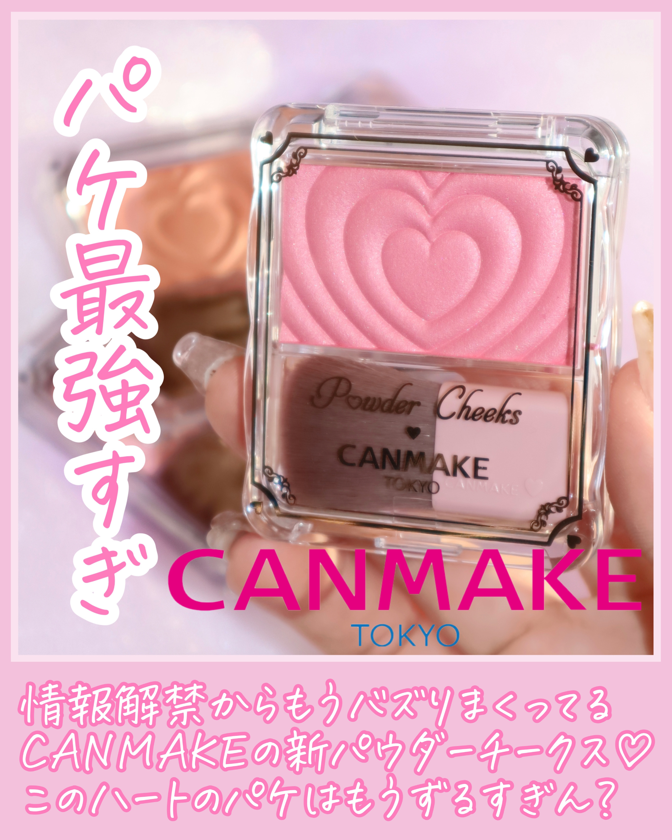 パウダーチークス/キャンメイク/パウダーチークを使ったクチコミ（2枚目）