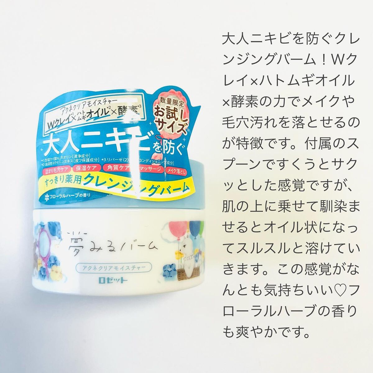 ロゼット洗顔パスタ アクネクリア/ロゼット/洗顔フォームを使ったクチコミ(2枚目)