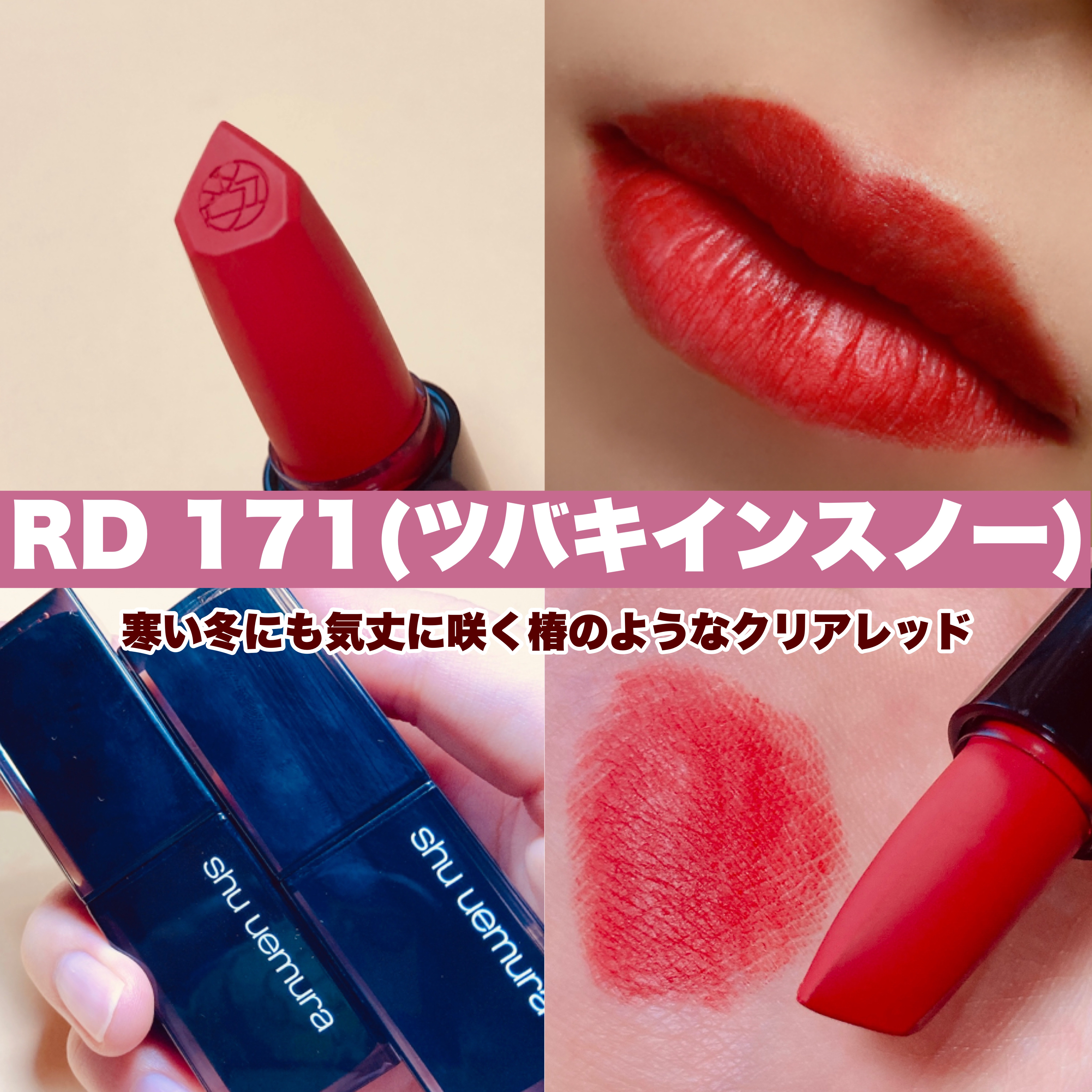 玉響 🫧 （たまゆら） on LIPS 「【この心地よさ、まさに絹】shu