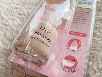 ディーアップファンデーション/D-UP/ネイルベースコートを使ったクチコミ(1枚目)