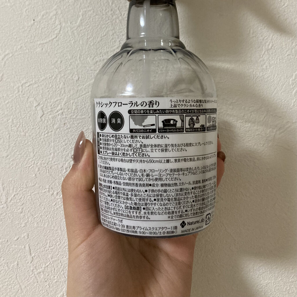 ファブリックミスト クラシックフローラル/ランドリン/ファブリックミストを使ったクチコミ（2枚目）