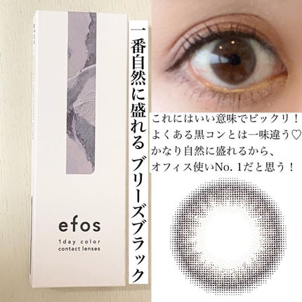 efos 1day/efos/ワンデー(1DAY)カラコンを使ったクチコミ(6枚目)